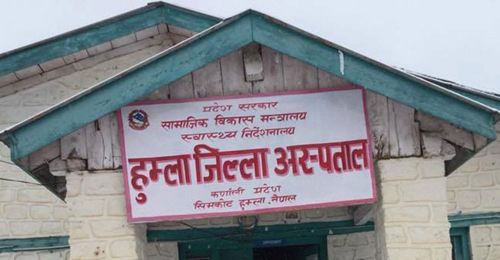 हुम्ला अस्पताललाई विशेषज्ञ सेवा दिन सम्झौता